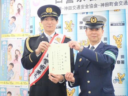 神田警察署の今井隆署長（右）から一日警察署長の委嘱状を手渡された松谷鷹也