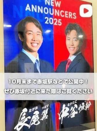 左が長尾翼アナ。ＴＢＳアナウンサーの公式インスタグラム＠ｔｂｓ＿ａｎｎｏｇｒａｍ（２０２５年９月１０日付）より