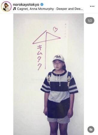 野呂佳代のインスタグラム＠ｎｏｒｏｋａｙｏｔｏｋｙｏ（４月２日付）より