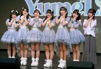 　デビューライブ行ったＹｕｍｅＬｉａの（左から）川西結彩、成乃もな、宮森茉白、野口心姫、綾波綺菜、成瀬乃愛とプロデューサーの長南舞