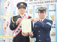 神田警察署の今井隆署長（右）から一日警察署長の委嘱状を手渡された松谷鷹也