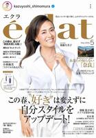 下村一喜氏のインスタグラム＠ｋａｚｕｙｏｓｈｉ＿ｓｈｉｍｏｍｕｒａ（４月１日付）より 