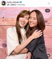 工藤静香と後藤久美子（右）。静香のインスタグラム＠ｋｕｄｏ＿ｓｈｉｚｕｋａ（２５年１１月１０日付）より