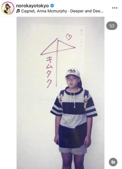 誰ｗキムタク相合い傘写真の人気女優