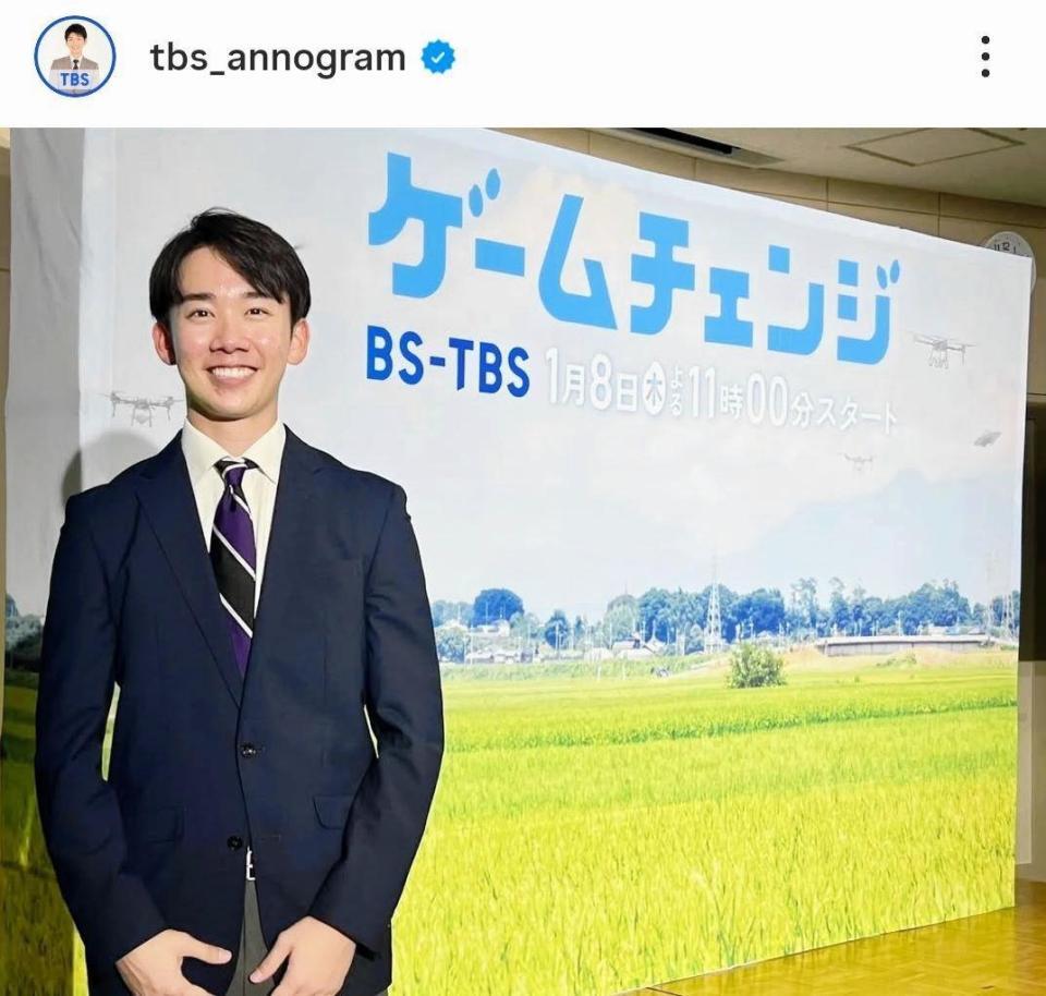 ＴＢＳアナウンサーの公式インスタグラム＠ｔｂｓ＿ａｎｎｏｇｒａｍ（１月１５日付）より