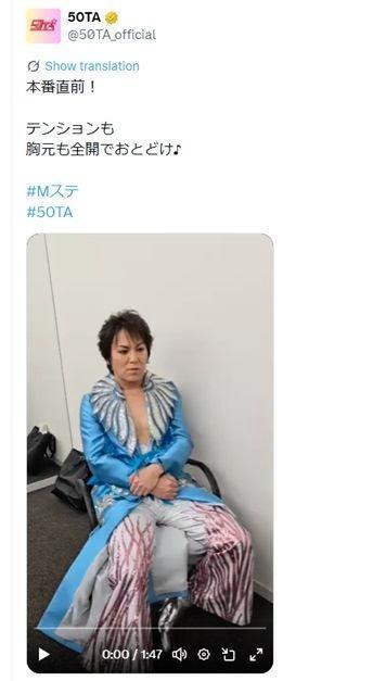 ５０ＴＡのＸ（ツイッター）＠５０ＴＡ＿ｏｆｆｉｃｉａｌ