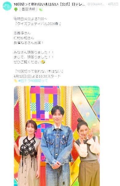 「１０回切って倒れない木はない」の公式Ｘ ＠１０ｋａｉｋｉｔｔｅ＿ｎｔｖより