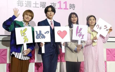 　ポーズをとる（左から）Ｔｒａｖｉｓ　Ｊａｐａｎ・松倉海斗、Ｓｎｏｗ　Ｍａｎ・宮舘涼太、臼田あさ美、石田ひかり（撮影・石井剣太郎）