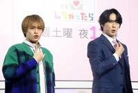 　そろってポーズをとる松倉海斗（左）と宮舘涼太（撮影・石井剣太郎）