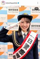 林田美学アナのインスタグラム＠ｍｉｎｏｒｉｈａｙａｓｈｉｄａ（１月２８日付）より
