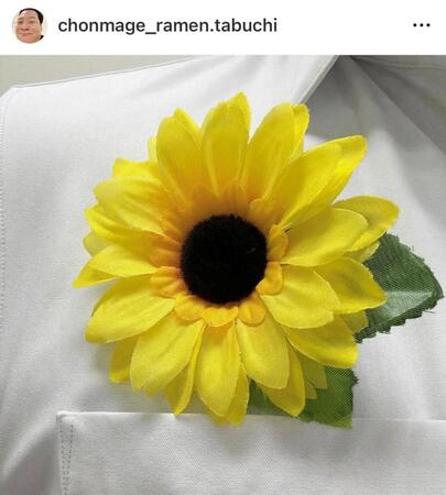 ちょんまげラーメン田渕のトレードマークであるヒマワリ。公式インスタグラム＠ｃｈｏｎｍａｇｅ＿ｒａｍｅｎ．ｔａｂｕｃｈｉより