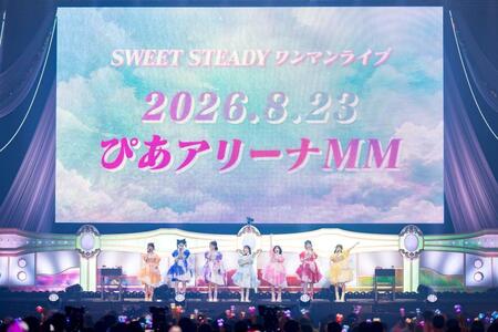 初のアリーナ公演がサプライズ発表されて喜ぶＳＷＥＥＴ　ＳＴＥＡＤＹの（左から）庄司なぎさ、奥田彩友、塩川莉世、音井結衣、栗田なつか、白石まゆみ、山内咲奈（撮影：ヨシモリユウナ、河村美貴）