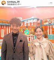 新番組の初回を迎えた上田晋也と浦野芽良アナ。「上田晋也のサンデーＱ」公式インスタグラム＠ｓｕｎｄａｙｑ＿３９より