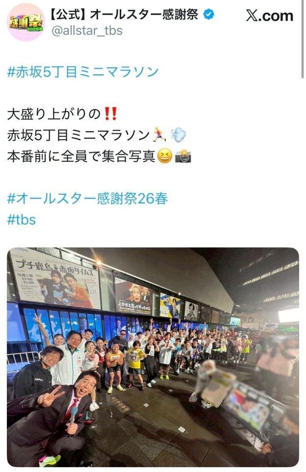 ミニマラソンに参加したランナーたち。「オールスター感謝祭」公式Ｘ＠ａｌｌｓｔａｒ＿ｔｂｓより