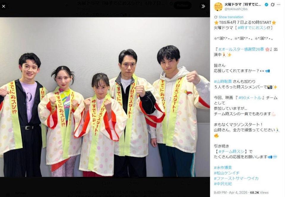 ＴＢＳ「時すでにおスシ！？」Ｘ（ツイッター）＠ｔｏｋｉｓｕｓｈｉ＿ｔｂｓ