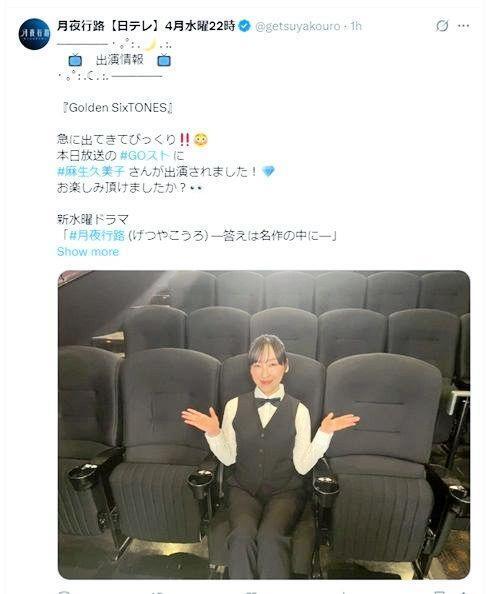 日本テレビ「月夜行路」Ｘ（ツイッター）＠ｇｅｔｓｕｙａｋｏｕｒｏ