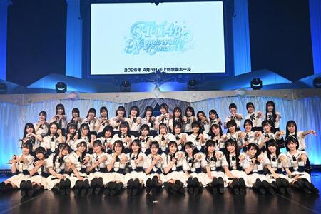 ９周年コンサートを開催したＳＴＵ４８©ＳＴＵ
