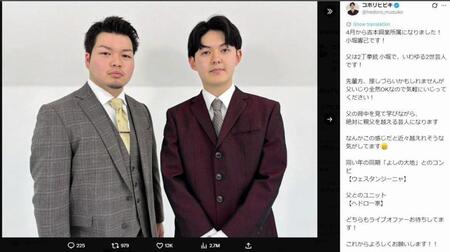 小堀響己Ｘ（ツイッター）＠ｈｅｄｏｒｏ＿ｍｕｓｕｋｏ　相方よしの大地とのウェスタンジーニャ