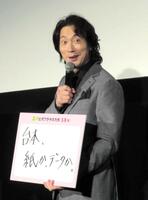 　「世代間ギャップ」についてフリップトークする佐々木蔵之介