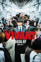（Ｃ）ＴＢＳ「ＶＩＶＡＮＴ」  