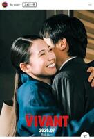 ＴＢＳ「ＶＩＶＡＮＴ」インスタグラム＠ｔｂｓ＿ｖｉｖａｎｔ