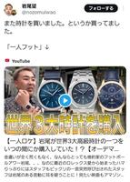 フットボールアワー・岩尾望のＸ（＠ｎｏｚｏｍｕｉｗａｏ）より