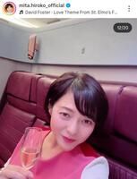 三田寛子のインスタグラム＠ｍｉｔａ．ｈｉｒｏｋｏ＿ｏｆｆｉｃｉａｌ（４月５日付）より 