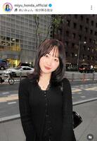 本田望結のインスタグラム＠ｍｉｙｕ＿ｈｏｎｄａ＿ｏｆｆｉｃｉａｌより 