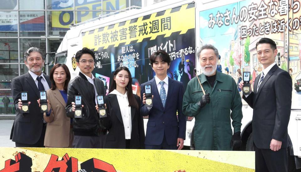 　警察手帳を手にする（左から）横田栄司、優香、井ノ原快彦、土屋太鳳、佐藤勝利、北大路欣也、田中幸太朗（撮影・伊藤笙子）