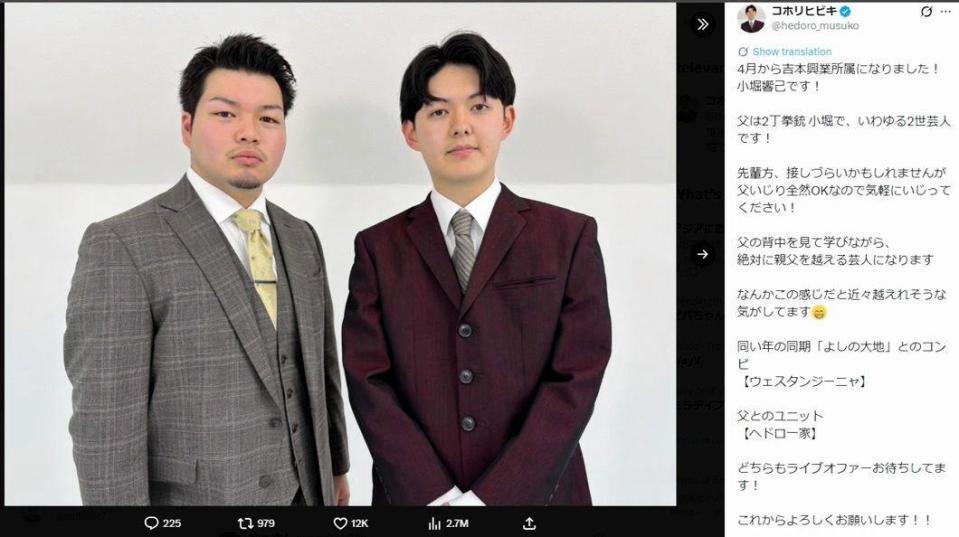 小堀響己Ｘ（ツイッター）＠ｈｅｄｏｒｏ＿ｍｕｓｕｋｏ　相方よしの大地とのウェスタンジーニャ