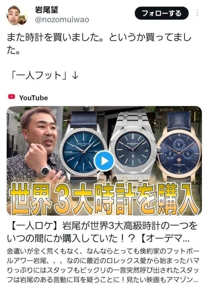 フットボールアワー・岩尾望のＸ（＠ｎｏｚｏｍｕｉｗａｏ）より