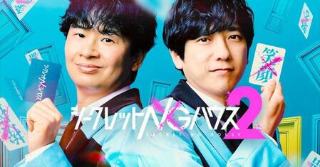 ＭＣの若林正恭（左）と二宮和也（Ｃ）Ｏｃｔａｇｏｎ