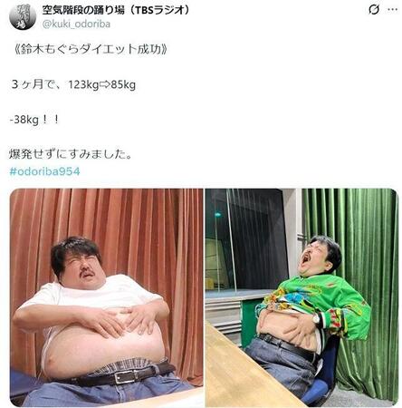 「空気階段の踊り場」（ＴＢＳラジオ）の公式Ｘ＠ｋｕｋｉ＿ｏｄｏｒｉｂａより