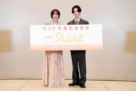 Ｗ主演ドラマ「ｓｈａｒｅ」の記者会見に臨んだ秋田汐梨（左）と池田匡志