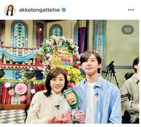 松本明子のインスタグラム（ａｋｋｏｔｏｎｇａｔｔｅｌｎｅ）より