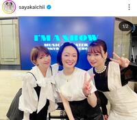 矢口真里（左）、保田圭（右）と。２３年５月２６日付の市井紗耶香のインスタグラム＠ｓａｙａｋａｉｃｈｉｉより 