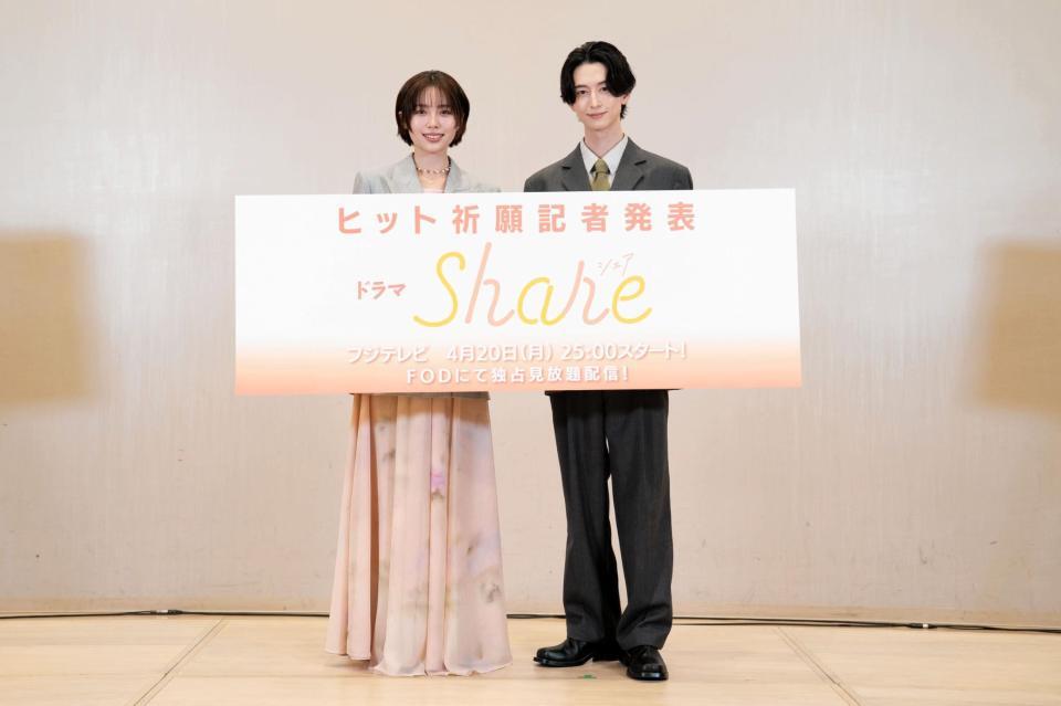 Ｗ主演ドラマ「ｓｈａｒｅ」の記者会見に臨んだ秋田汐梨（左）と池田匡志