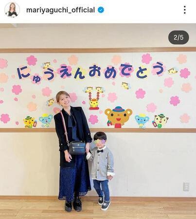 次男の入園式で。２５年４月１０日付の矢口真里のインスタグラム＠ｍａｒｉｙａｇｕｃｈｉ＿ｏｆｆｉｃｉａｌより