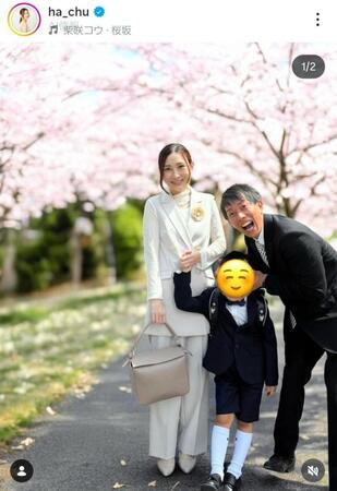 親子３人で。はあちゅうのインスタグラム＠ｈａ＿ｃｈｕ（４月７日付）より 