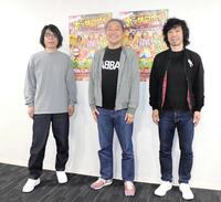 「ヤッサ！２０２６」の取材会に出席したウルフルズの（左から）ジョンＢ、トータス松本、サンコンJr.