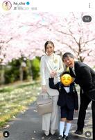 親子３人で。はあちゅうのインスタグラム＠ｈａ＿ｃｈｕ（４月７日付）より 