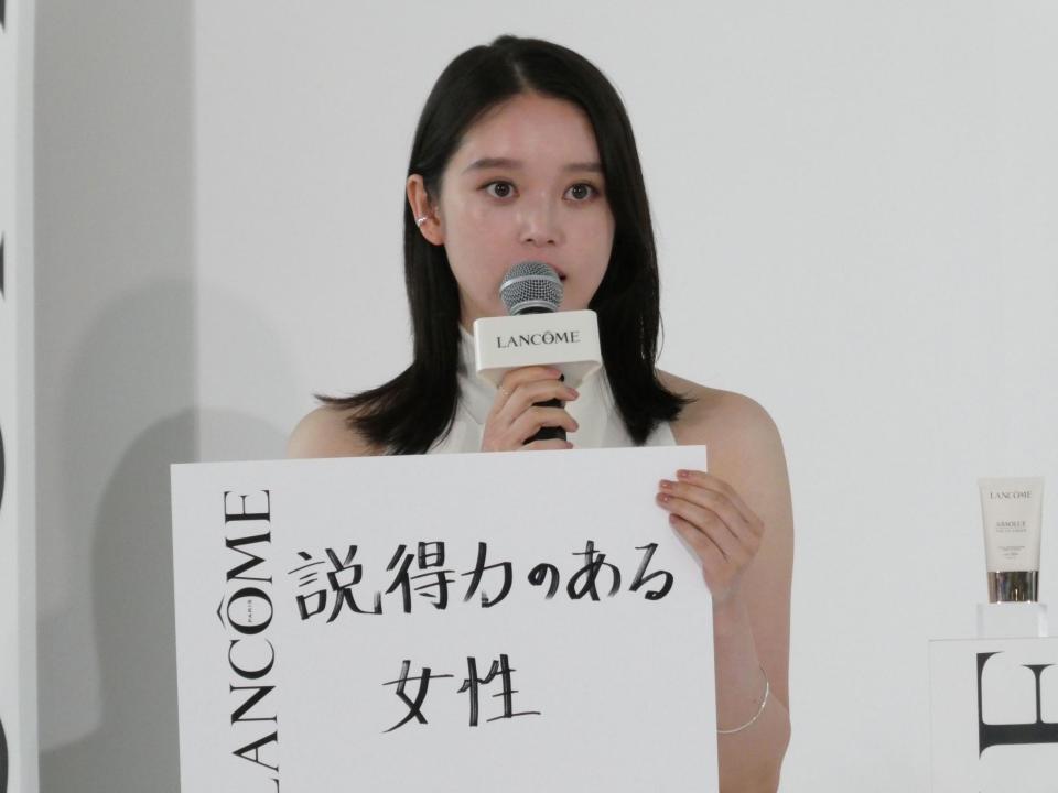 フリップを掲げる高石あかり