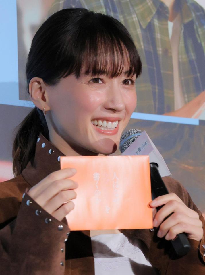 手紙を掲げる綾瀬はるか（撮影・吉澤敬太）