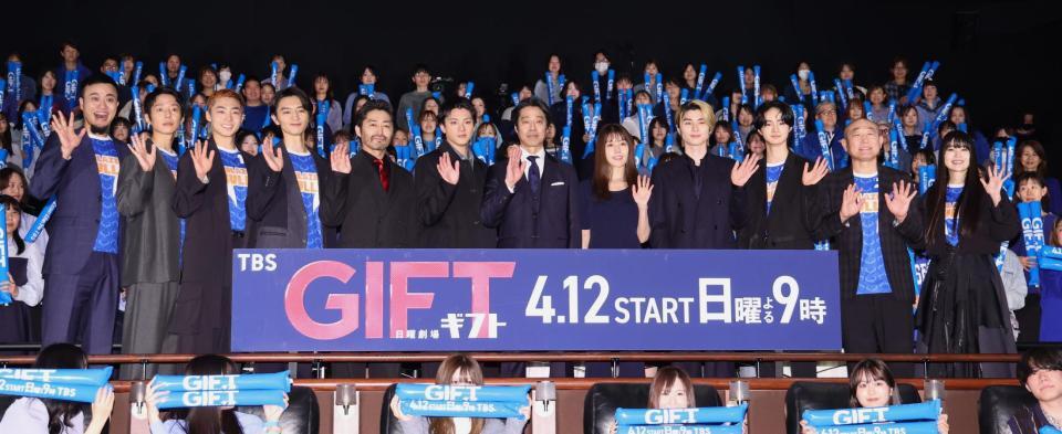 会場を盛り上げた（左から）ノボせもんなべ、水間ロン、八村倫太郎、細田善彦、安田顕、山田裕貴、堤真一、有村架純、本田響矢、越山敬達、やす、冨手麻妙（撮影・金田祐二）