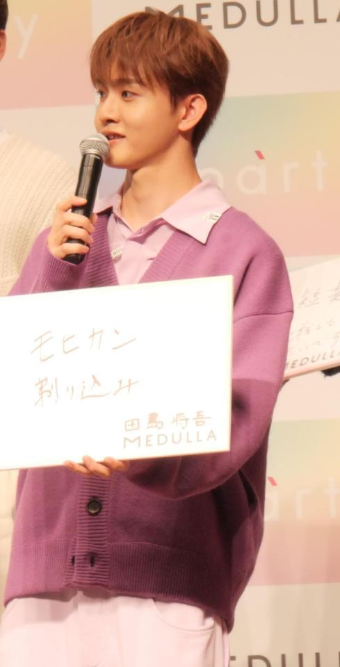 新しく挑戦したい髪形を絵で表現した田島将吾