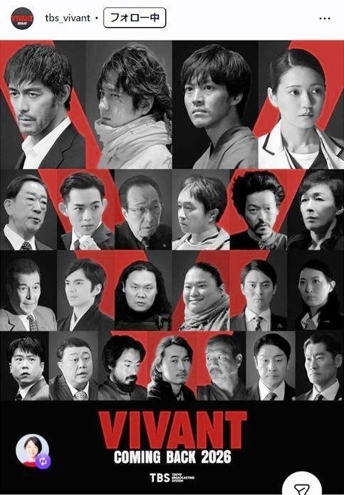 ＴＢＳ「ＶＩＶＡＮＴ」インスタグラム＠ｔｂｓ＿ｖｉｖａｎｔ