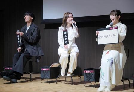 「ゆっくり帰り支度をする人を許せる？」という志田未来（右）の問に答える（左から）藤井流星、畑芽育（撮影・吉澤敬太）