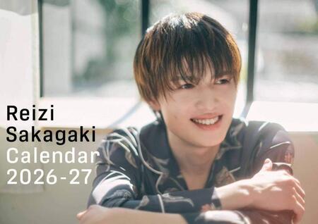 坂垣怜次「２０２６-２７年壁掛け＆卓上カレンター」