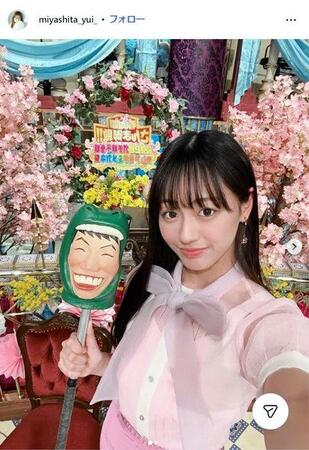 宮下結衣インスタグラム＠ｍｉｙａｓｈｉｔａ＿ｙｕｉ＿