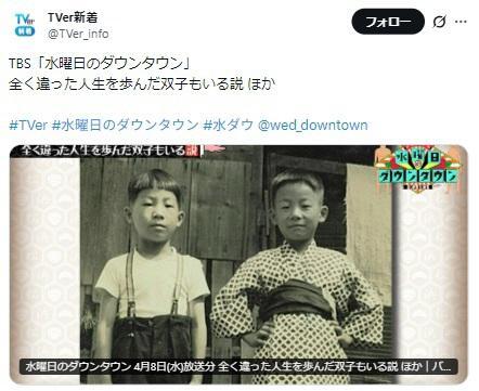 TVer新着のＸ@TVer_infoより